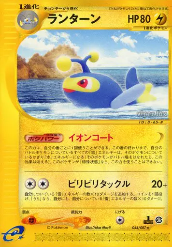 Carta ラントン 44/87 de 海からの風
